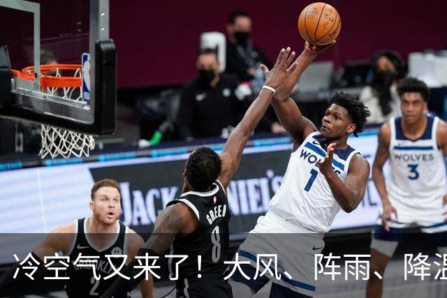 冷空气又来了！大风、阵雨、降温纷纷登场，北京明天气温或创下半年来新低！