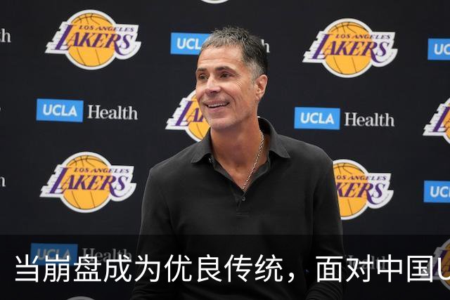 当崩盘成为优良传统，面对中国U16的3比3，大家还是鼓鼓掌算了！