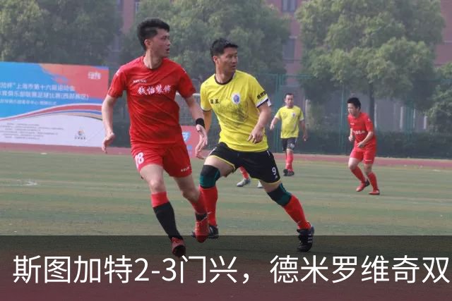 斯图加特2-3门兴，德米罗维奇双响，穆赫亚传射，町野修斗建功