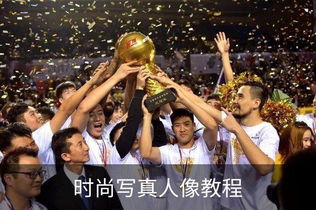 时尚写真人像教程