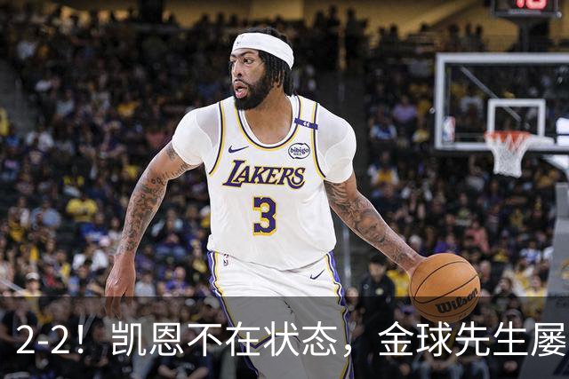 2-2！凯恩不在状态，金球先生屡失良机，1.8亿超巨伤退，拜仁被绝平